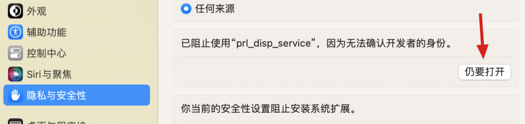 图片[10]-全网首发Parallels Desktop 19.1.0永久破解商业版 支持intel/M1/2 pd虚拟机-Mac软件免费下载-Mac良选