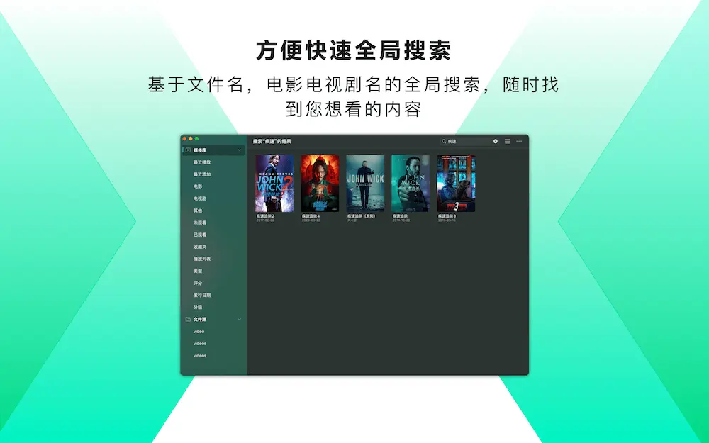 图片[3]-VidHub for mac v1.0.11 私人影视播放器- 网盘视频播放器-Mac软件免费下载-Mac良选