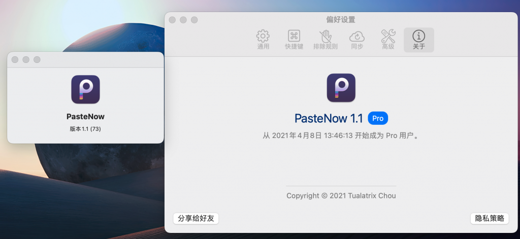图片[4]-PasteNow for mac v2.15.3中文破解版 剪贴板管理工具-Mac软件免费下载-Mac良选