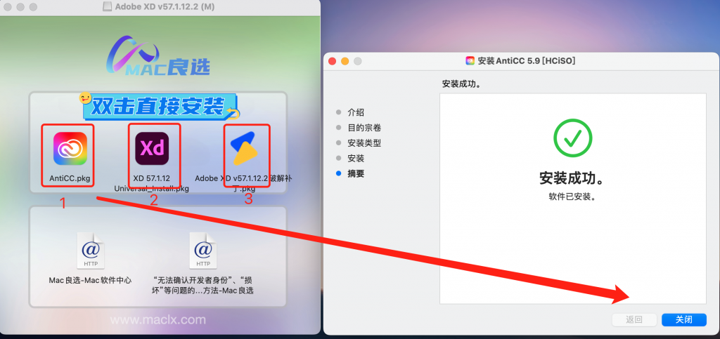 图片[1]-Adobe XD for Mac v57.1.12.2中文激活版 原型设计软件 只适配M -Mac软件免费下载-Mac良选