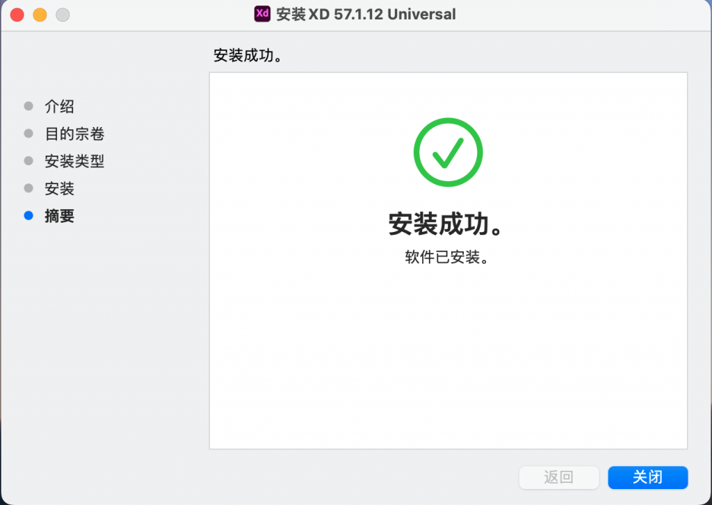 图片[2]-Adobe XD for Mac v57.1.12.2中文激活版 原型设计软件 只适配M -Mac软件免费下载-Mac良选
