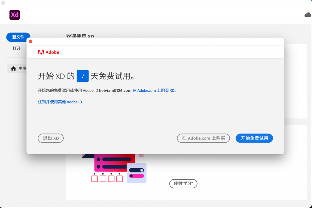 图片[3]-Adobe XD for Mac v57.1.12.2中文激活版 原型设计软件 只适配M -Mac软件免费下载-Mac良选