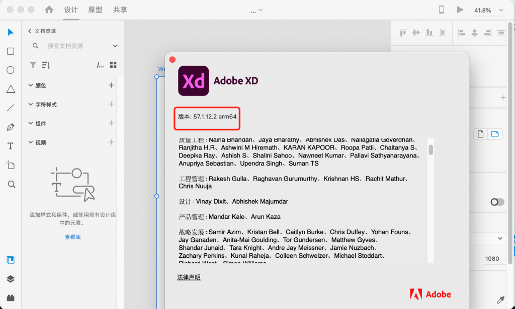 图片[4]-Adobe XD for Mac v57.1.12.2中文激活版 原型设计软件 只适配M -Mac软件免费下载-Mac良选