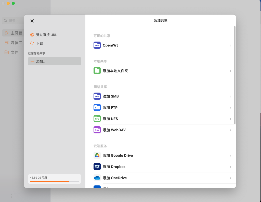 图片[2]-Infuse Pro v7.7.2中文破解版 超强全能视频播放器-Mac软件免费下载-Mac良选
