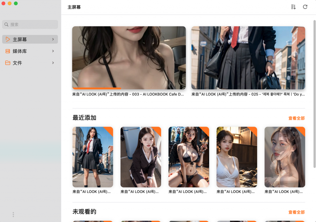 图片[1]-Infuse Pro v7.7.0 中文破解版 超强全能视频播放器-Mac软件免费下载-Mac良选