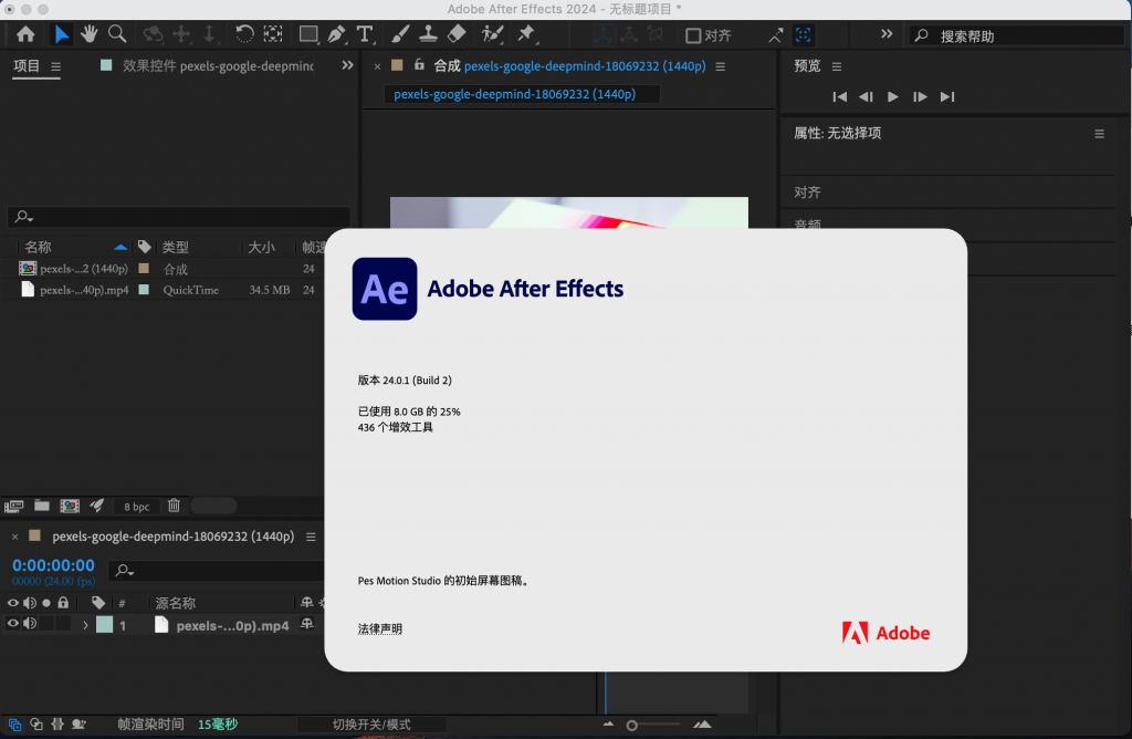 图片[1]-Adobe After Effects 2024 v24.0.1 中文激活版「Ae2024&视频特效制作」AE破解版-Mac软件免费下载-Mac良选