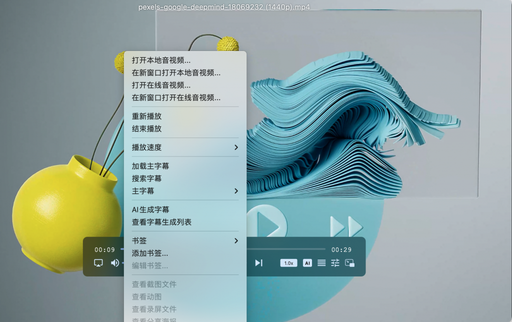 图片[2]-Fig Player for Mac v1.3.11 破解版 音乐视频播放器 支持高清MKV，网课视频倍速播放-Mac软件免费下载-Mac良选