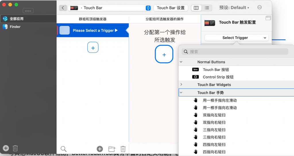 图片[1]-BetterTouchTool v5.484 激活版「触摸板增强工具｜鼠标工具」-Mac软件免费下载-Mac良选