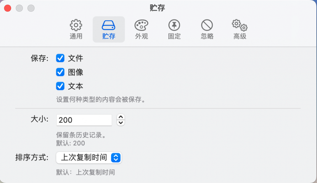 图片[1]-Maccy for mac(剪切板管理工具)v0.29.0免费版-Mac软件免费下载-Mac良选