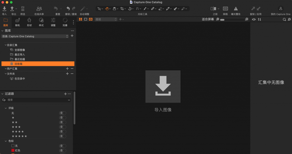 图片[1]-Capture One 23 Enterprise for mac v16.3.0.76 中文激活企业版 RAW转换和图像编辑工具-Mac软件免费下载-Mac良选