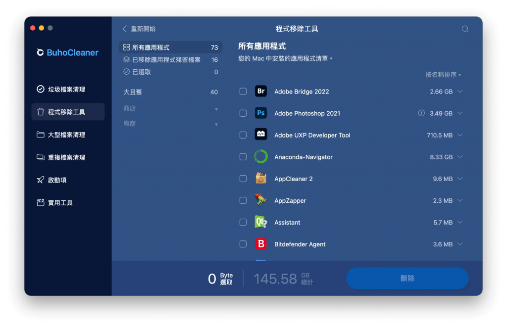图片[3]-BuhoCleaner for Mac v1.13.1 破解版 – Mac 终极清理软件-Mac软件免费下载-Mac良选