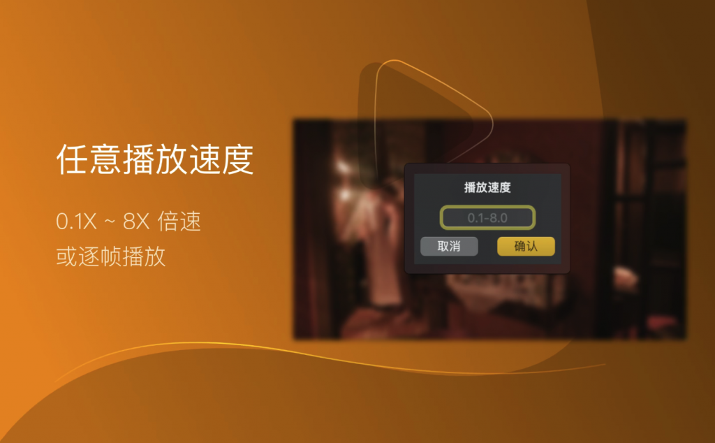 图片[2]-OmniPlayer v2.1.3 中文破解版 Mac全能播放器支持无线投屏的播放器-Mac软件免费下载-Mac良选