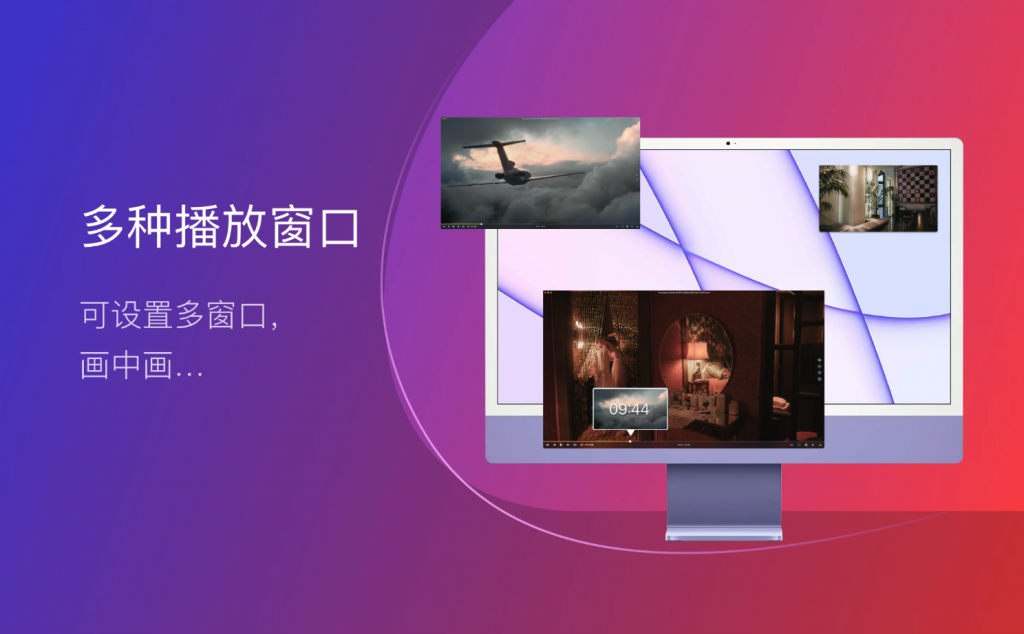 图片[1]-OmniPlayer v2.1.3 中文破解版 Mac全能播放器支持无线投屏的播放器-Mac软件免费下载-Mac良选