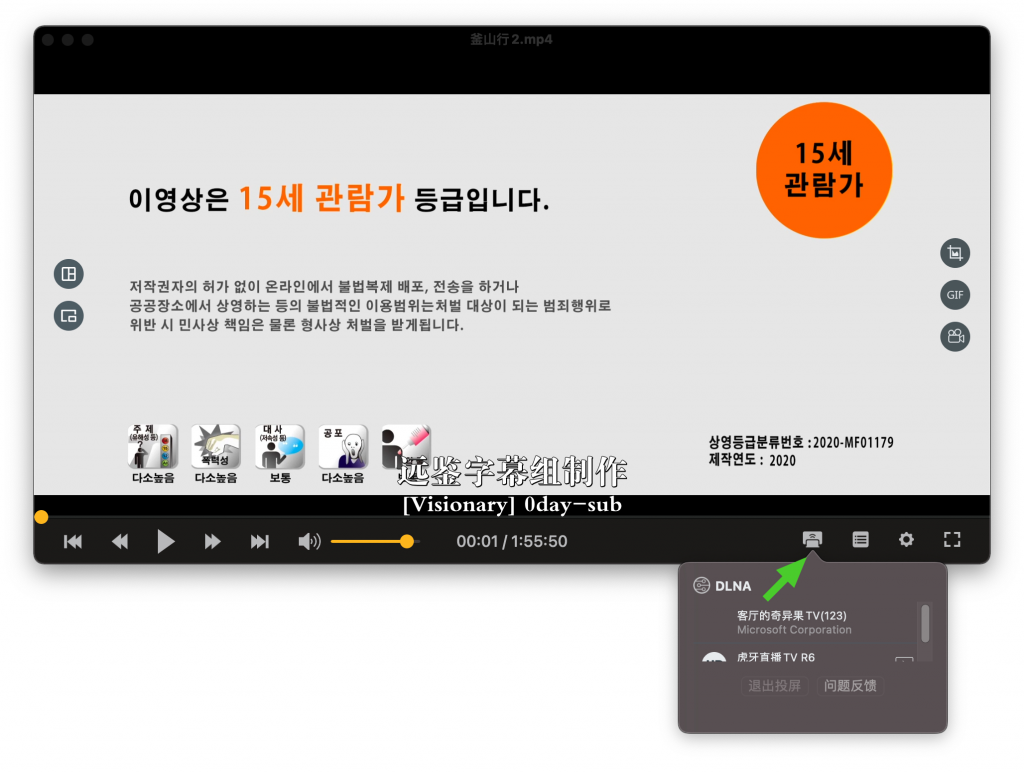 图片[6]-OmniPlayer v2.1.2 中文破解版 Mac全能播放器支持无线投屏的播放器-Mac软件免费下载-Mac良选