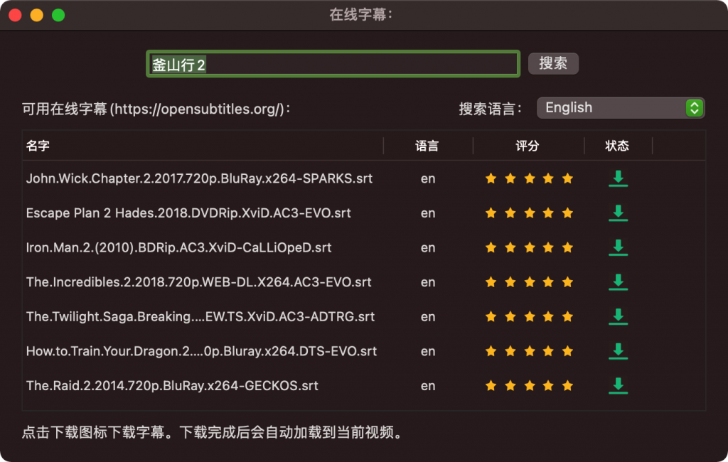 图片[7]-OmniPlayer v2.1.2 中文破解版 Mac全能播放器支持无线投屏的播放器-Mac软件免费下载-Mac良选