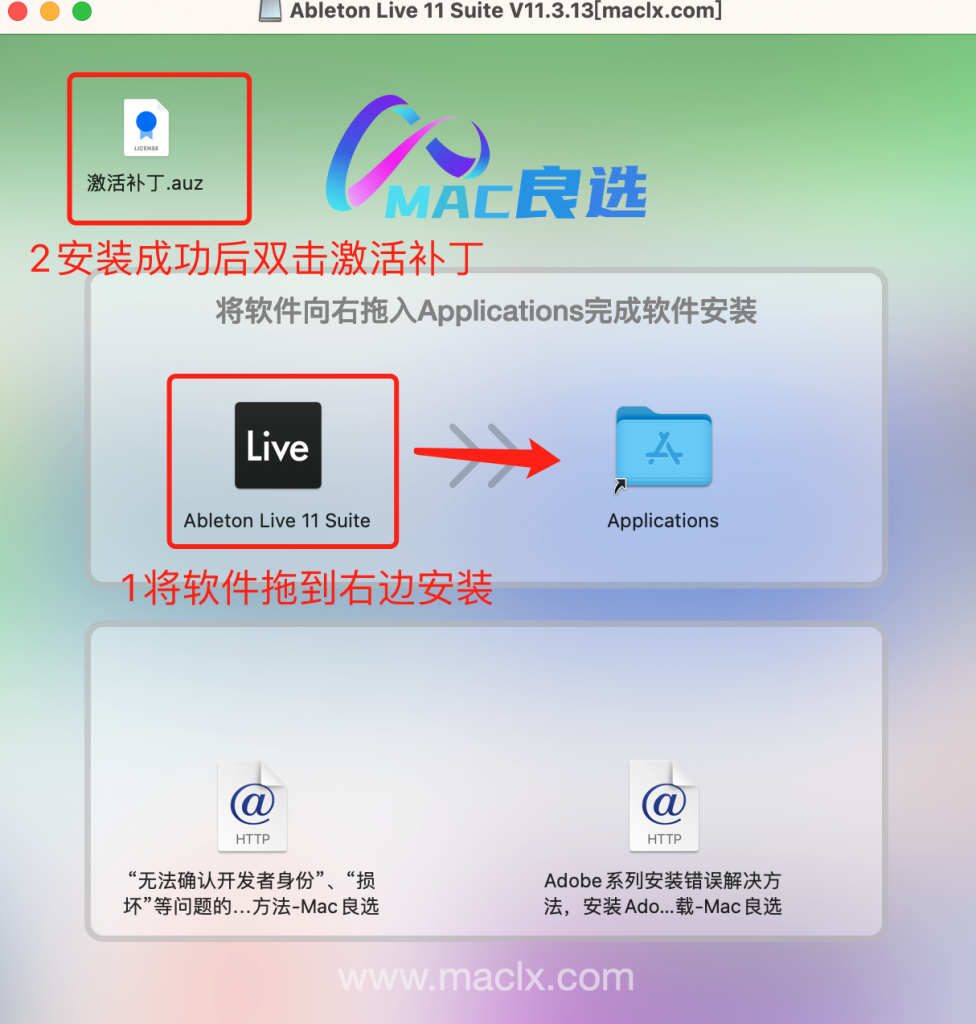 图片[2]-Ableton Live 12 Suite for Mac v12.0.10中文激活版  音乐制作软件-Mac软件免费下载-Mac良选