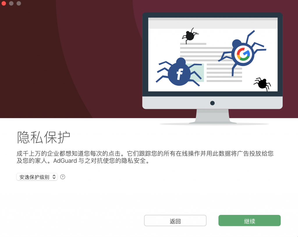 图片[1]-Adguard v2.17.2   中文破解版 mac最好用的广告过滤软件-Mac软件免费下载-Mac良选