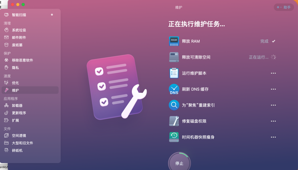 图片[2]-CleanMyMac X v4.14.5 中文破解版「Mac必备清理卸载神器」-Mac软件免费下载-Mac良选