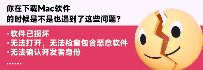 Adobe系列安装错误解决方法,安装Adobe必看【汇总】-Mac软件免费下载-Mac良选