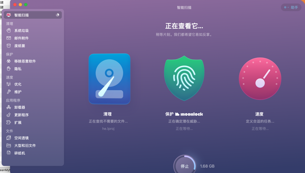 图片[1]-CleanMyMac X v4.14.6 中文破解版「Mac必备清理卸载神器」-Mac软件免费下载-Mac良选