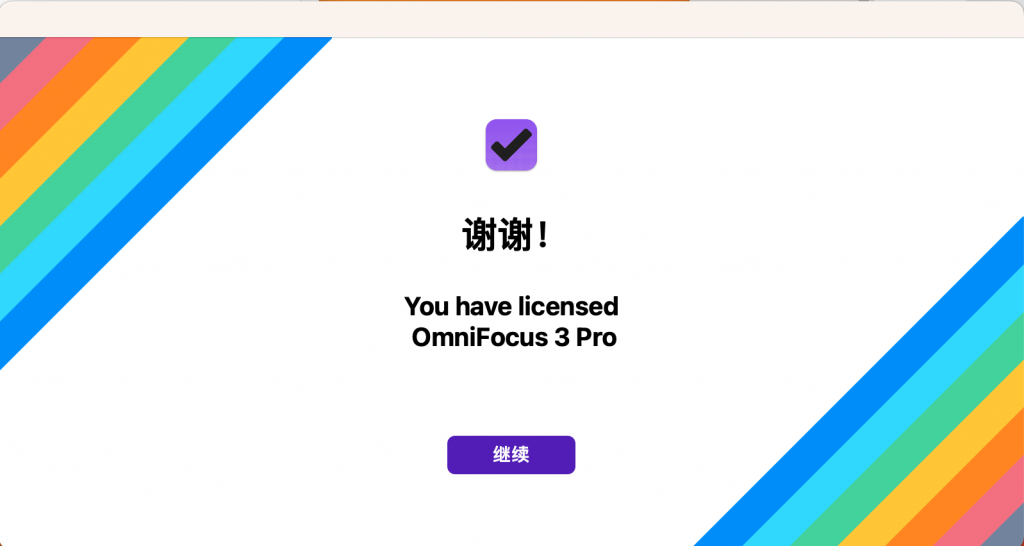 图片[5]-Omnifocus Pro 3 for Mac v3.15.4中文激活版(GTD效率工具)-Mac软件免费下载-Mac良选