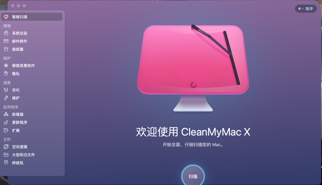 图片[1]-Mac最佳系统清理工具-CleanMyMac X 最新版V4.14.2 中文破解版-Mac免费软件下载-Mac良选