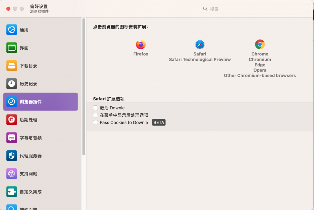 图片[2]-Downie v4.6.32(4626) 中文破解版「mac必备视频下载工具」-Mac软件免费下载-Mac良选