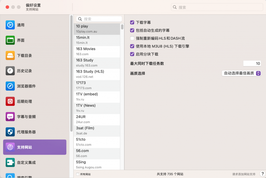 图片[2]-Downie for Mac v4.7.6中文破解版 mac最强视频下载工具 「支持B站优酷土豆腾讯等」-Mac软件免费下载-Mac良选