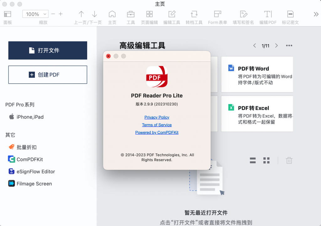 图片[1]-PDF Reader Pro v2.9.9 中文激活版「PDF阅读编辑器」-Mac软件免费下载-Mac良选