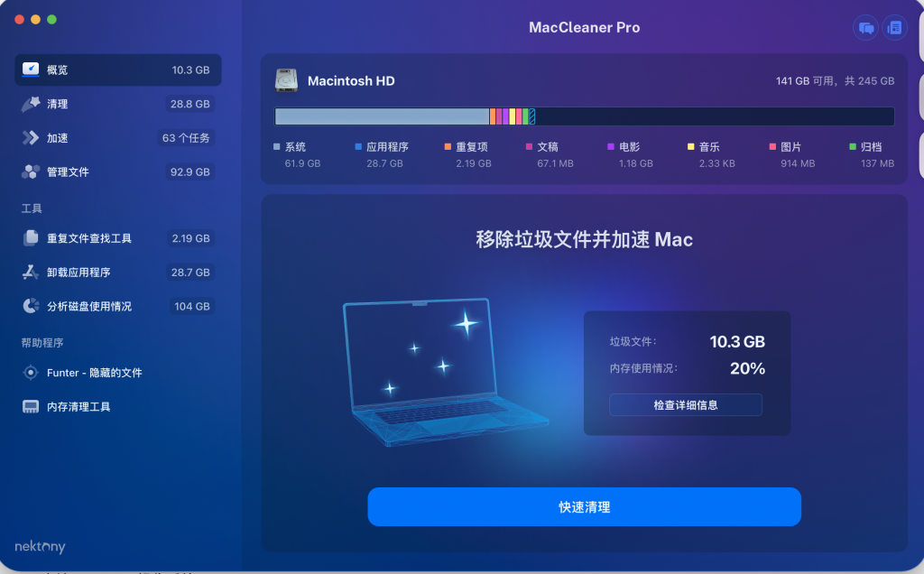 图片[1]-MacCleaner 3 PRO v3.4.1 mac破解版 系统综合清理软件-Mac软件免费下载-Mac良选