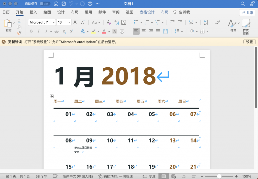 图片[1]-「Office办公软件全套件」Microsoft Office LTSC v16.79  for mac beta版-Mac软件免费下载-Mac良选