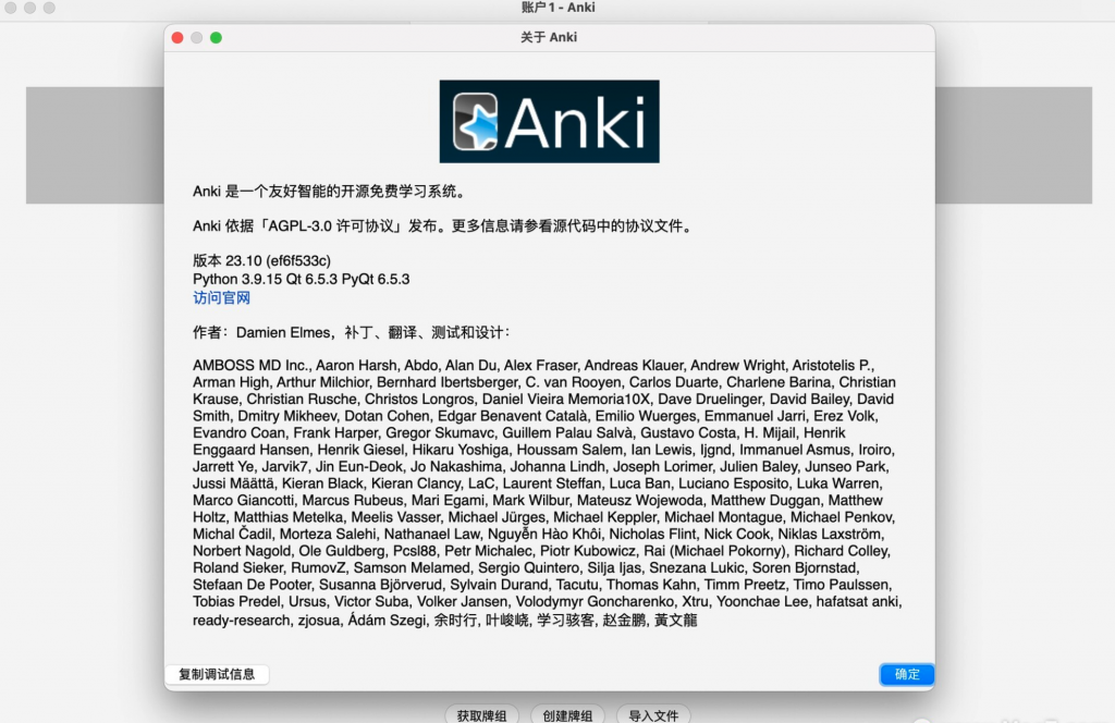 图片[1]-Anki for mac v2.35免费中文版【记忆学习软件】-Mac软件免费下载-Mac良选