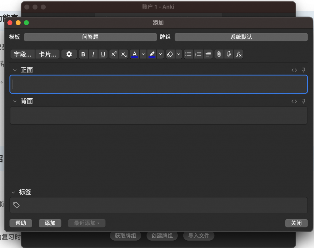 图片[2]-Anki for mac v2.35免费中文版【记忆学习软件】-Mac软件免费下载-Mac良选