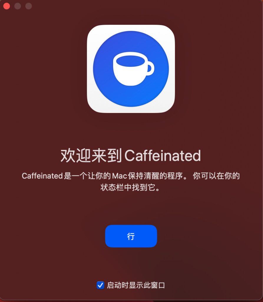 图片[2]-Caffeinated v2.1.0 中文激活版「防休眠工具」-Mac软件免费下载-Mac良选