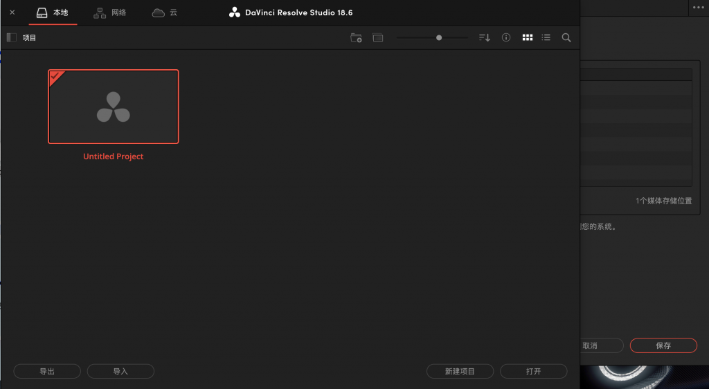 图片[1]-「达芬奇破解版」DaVinci Resolve Studio 18 v18.6.1 中文激活版-Mac软件免费下载-Mac良选