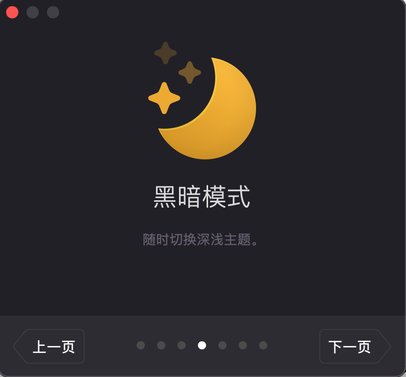 图片[3]-One Switch for Mac 1.34.2中文破解版「菜单栏开关控制工具」-Mac软件免费下载-Mac良选