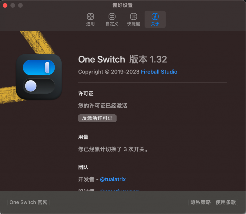 图片[1]-One Switch for Mac 1.32中文破解版「菜单栏开关控制工具」-Mac软件免费下载-Mac良选