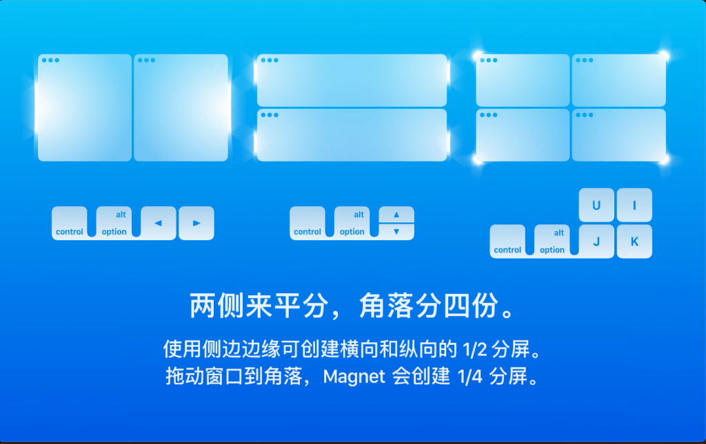 图片[6]-Magnet v3.0.2 中文激活版「窗口布局管理｜窗口分屏对齐」-Mac软件免费下载-Mac良选