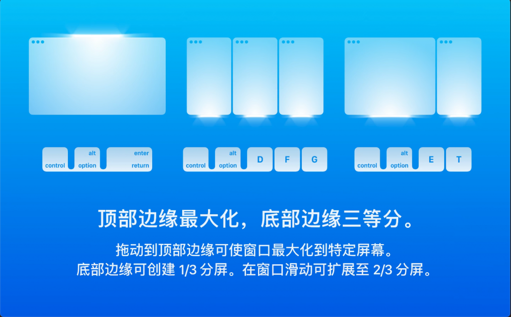 图片[3]-Magnet v3.0.2 中文激活版「窗口布局管理｜窗口分屏对齐」-Mac软件免费下载-Mac良选