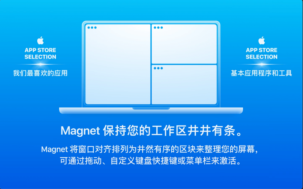 图片[2]-Magnet v3.0.2 中文激活版「窗口布局管理｜窗口分屏对齐」-Mac软件免费下载-Mac良选