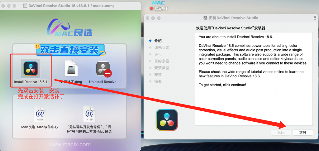 图片[3]-「达芬奇破解版」DaVinci Resolve Studio 18 v18.6.1 中文激活版-Mac软件免费下载-Mac良选