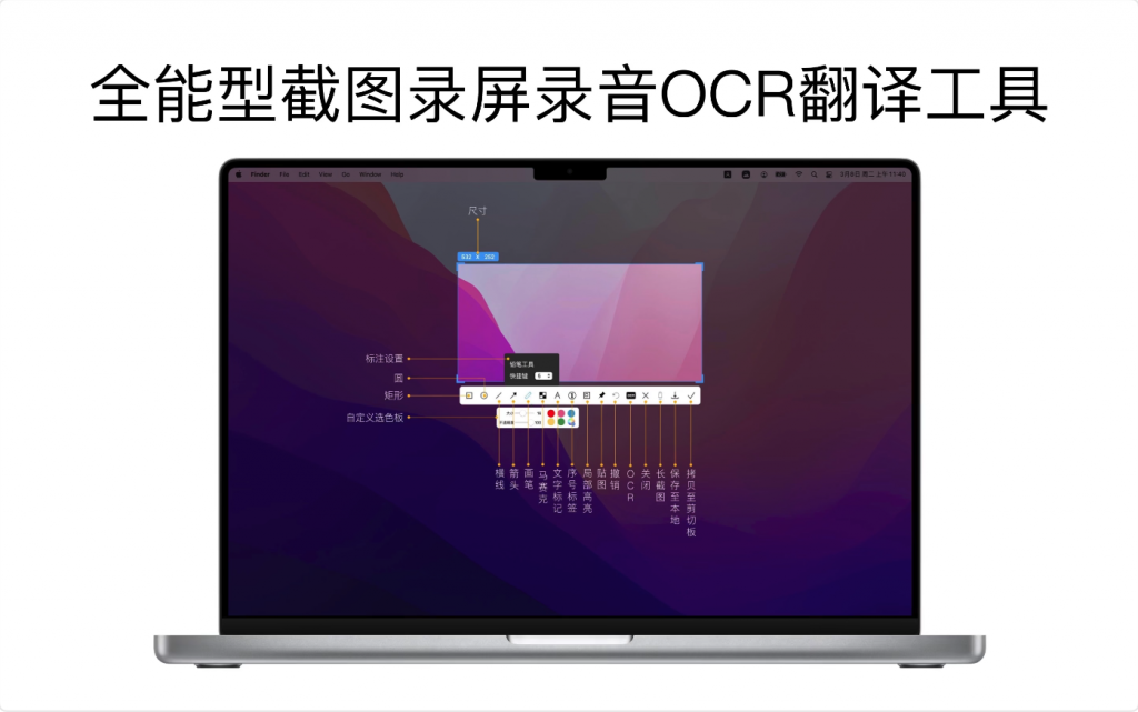 图片[2]-iShot Pro for Mac v2.5.0中文破解版 专业的截图录屏OCR工具-Mac软件免费下载-Mac良选