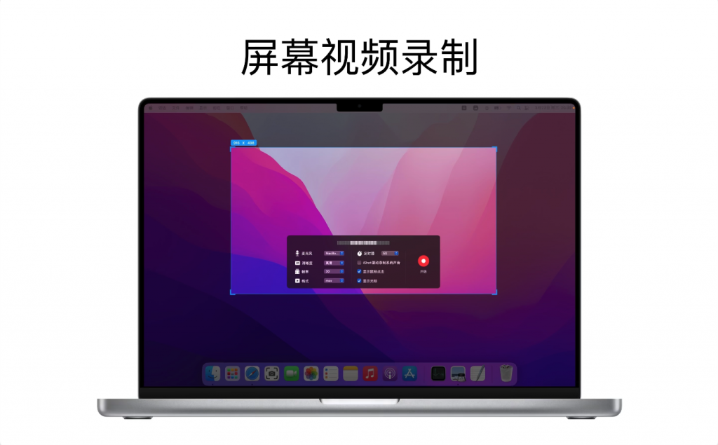 图片[6]-iShot Pro for Mac v2.4.6中文破解版 专业的截图录屏OCR工具-Mac软件免费下载-Mac良选