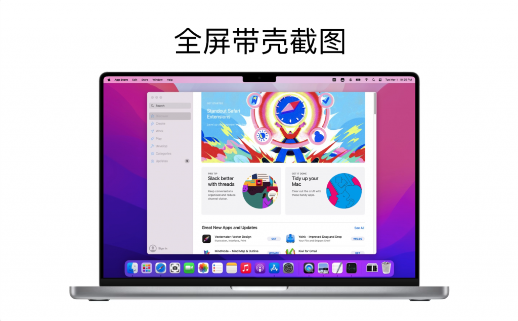 图片[2]-iShot Pro for Mac v2.4.6中文破解版 专业的截图录屏OCR工具-Mac软件免费下载-Mac良选