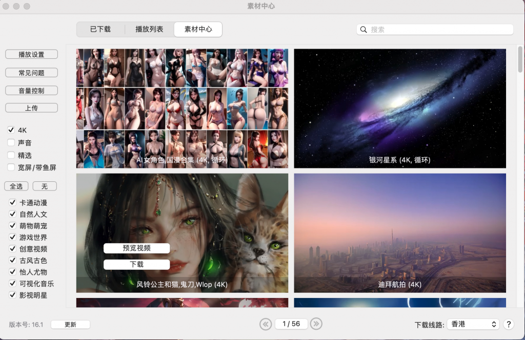 图片[1]-「桌面超清动态壁纸软件」Dynamic Wallpaper v16.1 激活版-Mac软件免费下载-Mac良选