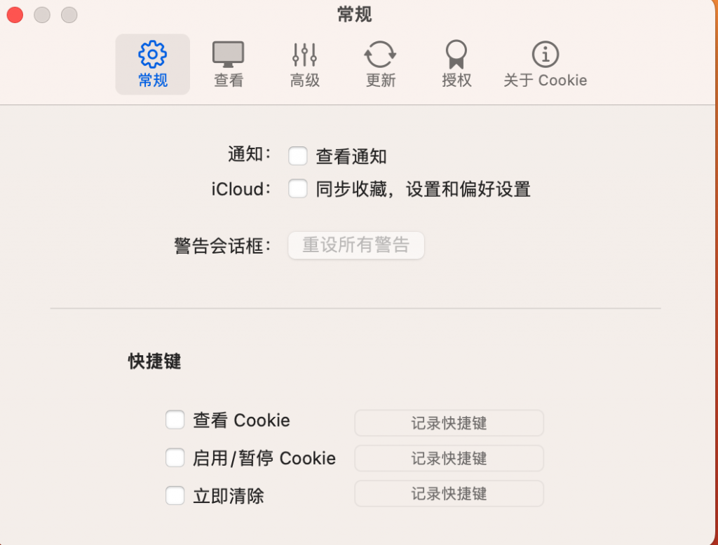 图片[2]-Cookie for Mac v7.1.3 免激活版 【浏览器缓存清理工具】-Mac软件免费下载-Mac良选