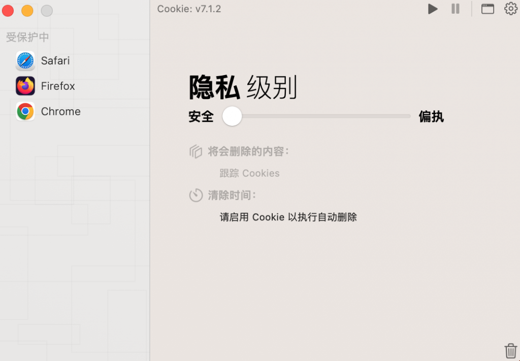 图片[3]-Cookie for Mac v7.1.3 免激活版 【浏览器缓存清理工具】-Mac软件免费下载-Mac良选