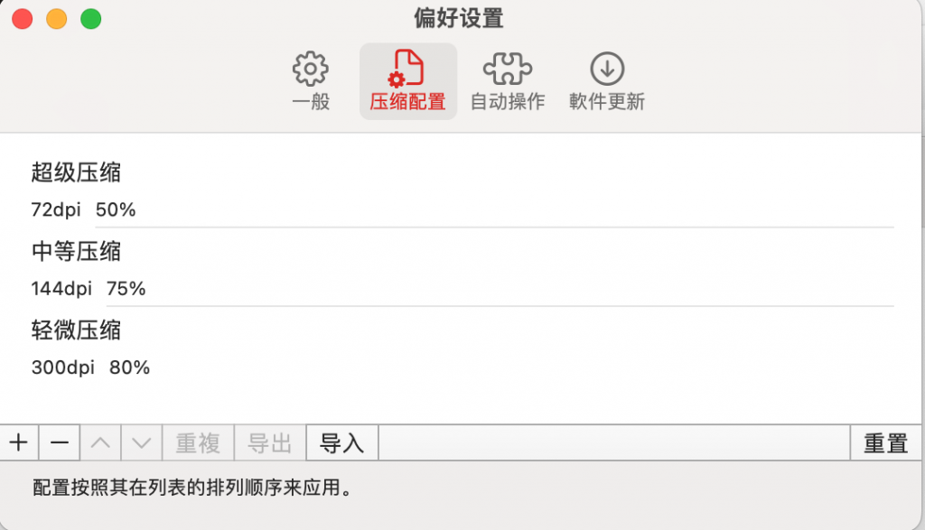 图片[1]-PDF Squeezer for Mac v4.6.0 激活版 pdf压缩器-Mac软件免费下载-Mac良选