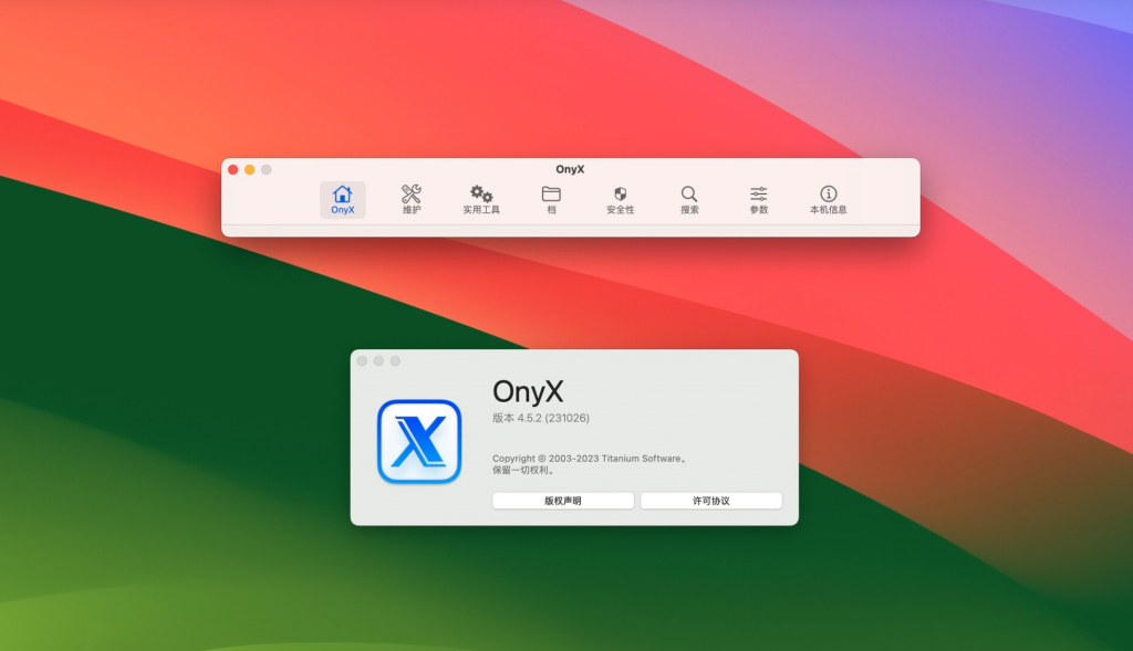 图片[1]-Onyx for mac v4.5.2中文破解版 mac系统清理及优化工具-Mac软件免费下载-Mac良选