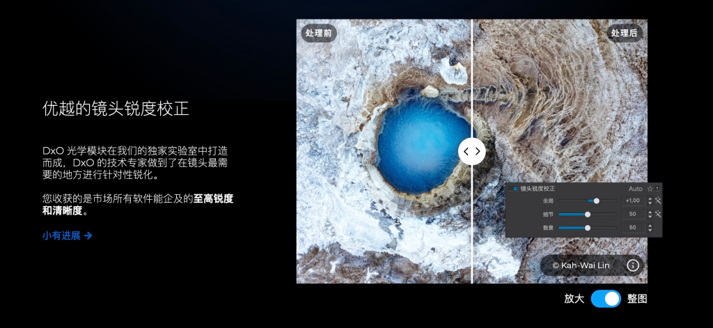 图片[3]-DxO PhotoLab 7激活版